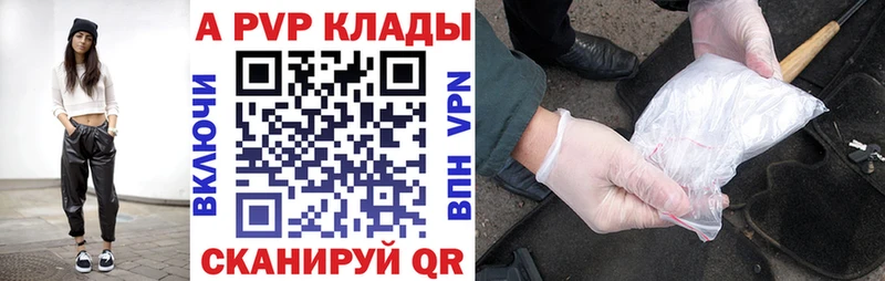 где купить   Малая Вишера  A-PVP СК 
