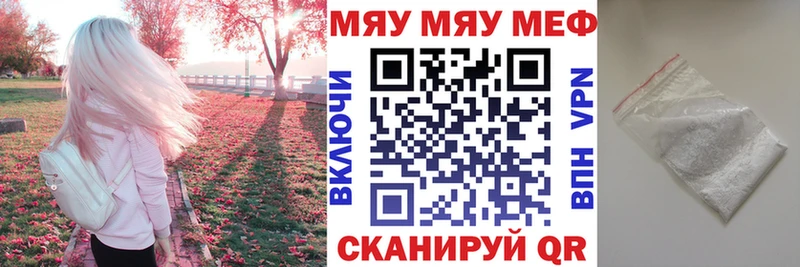 МЯУ-МЯУ мука  Малая Вишера 