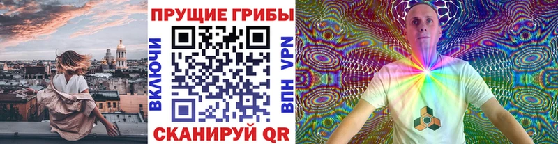 Галлюциногенные грибы прущие грибы  что такое   Малая Вишера 